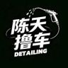 陈天撸车抖音达人头像