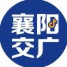 襄阳交通广播动力890抖音达人头像