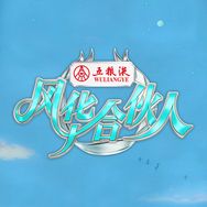 风华合伙人抖音达人头像