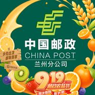 中国邮政集团有限公司兰州市分公司抖音达人头像