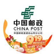 中国邮政速递物流股份有限公司白山市分公司抖音号头像