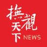 抚观天下抖音达人头像