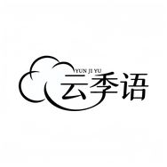 云季语服装服饰专卖店抖音达人头像