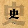 君观史册抖音达人头像