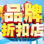 宝资折扣服饰1号抖音达人头像