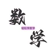 数学BAO典抖音达人头像