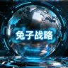 兔子战略抖音达人头像