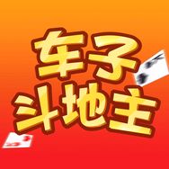 车子斗地主巅峰赛抖音达人头像