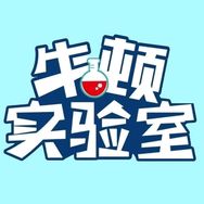 牛顿实验室抖音达人头像