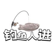 钓鱼人进抖音达人头像