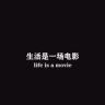 七夜影视抖音达人头像