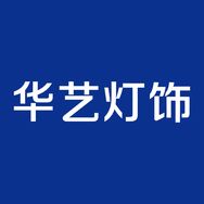华艺官方旗舰店抖音达人头像