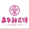 嘉华鲜花饼官方旗舰店抖音达人头像
