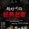 经典老歌抖音达人头像