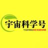 宇宙科学号抖音达人头像