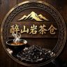 醉山岩·茶仓抖音达人头像