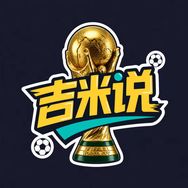 足球吉米说抖音达人头像
