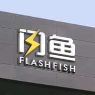 闪鱼WIFI无线上网抖音号头像