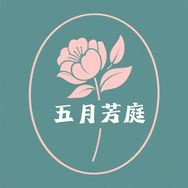 五月芳庭抖音达人头像