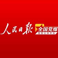 人民日报全国党媒平台抖音达人头像