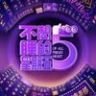 不想睡的星期五抖音达人头像