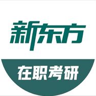 新东方在职考研抖音达人头像