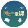 同上一堂课抖音达人头像