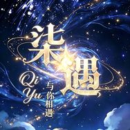 柒遇-小仙仙女神👑抖音达人头像