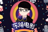 东倾电影抖音达人头像