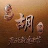 古月.抖音达人头像