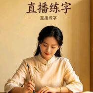 小棠手写(晚21::15分)抖音达人头像