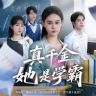 刚刚好精品剧场抖音达人头像