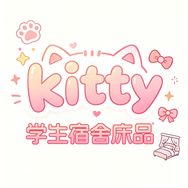kitty家居学生宿舍床品大礼包抖音达人头像