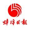 蚌埠日报抖音达人头像