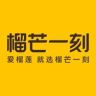 榴芒一刻烘焙旗舰店抖音达人头像