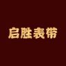 启胜表带抖音达人头像