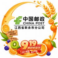 中国邮政集团有限公司江西省新余分公司抖音达人头像