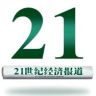 21世纪经济报道抖音达人头像