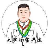 大胖珠宝严选抖音达人头像