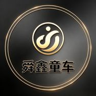 舜鑫童车店抖音达人头像