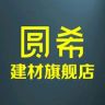 圆希建材旗舰店抖音号头像