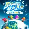 永远的蔚蓝星球—方块抖音达人头像