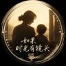 野生编导张二狗抖音达人头像