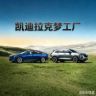 凯迪拉克梦工厂抖音达人头像