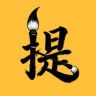 提笔拉片抖音达人头像