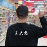 王大憨抖音达人头像