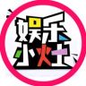 娱乐小灶抖音达人头像