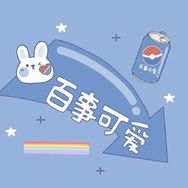 百事可爱梨抖音达人头像