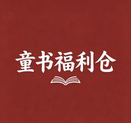 万物复苏福利仓抖音达人头像