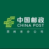 中国邮政集团有限公司苏州市分公司精选抖音号头像